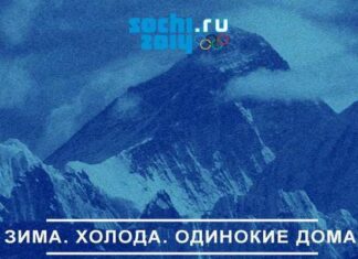 10 альтернативних слоганів Сочі-2014.