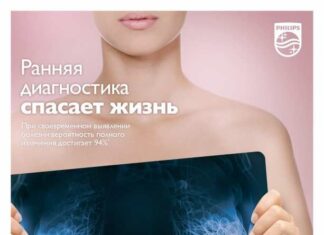 Росіянки зможуть безкоштовно пройти мамографію.