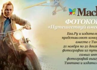Навколосвітня подорож еварушниц.