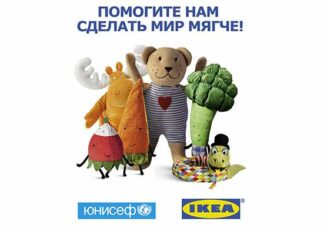 ІКЕА і ЮНІСЕФ роблять світ мякше.