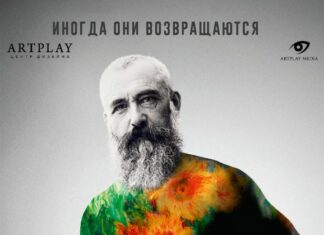 «Від Моне до Малевича. Великі модерністи» в ARTPLAY.