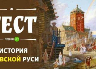 Тест з історії київської русі