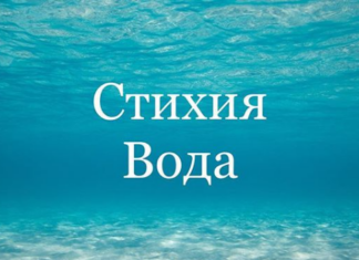 Рак, скорпіон, риби: як назвати дитину за знаком зодіаку — водна стихія