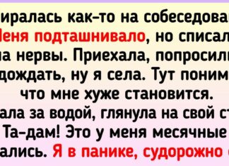 18 незабутніх співбесід, після яких хоч каву валер’янкою розбавляй