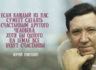 Сто років доброти (до ювілею юрія нікуліна)