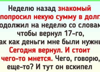 16 осіб, які колись дали в борг, а тепер сто разів подумають, перш ніж погоджуватися на таку авантюру